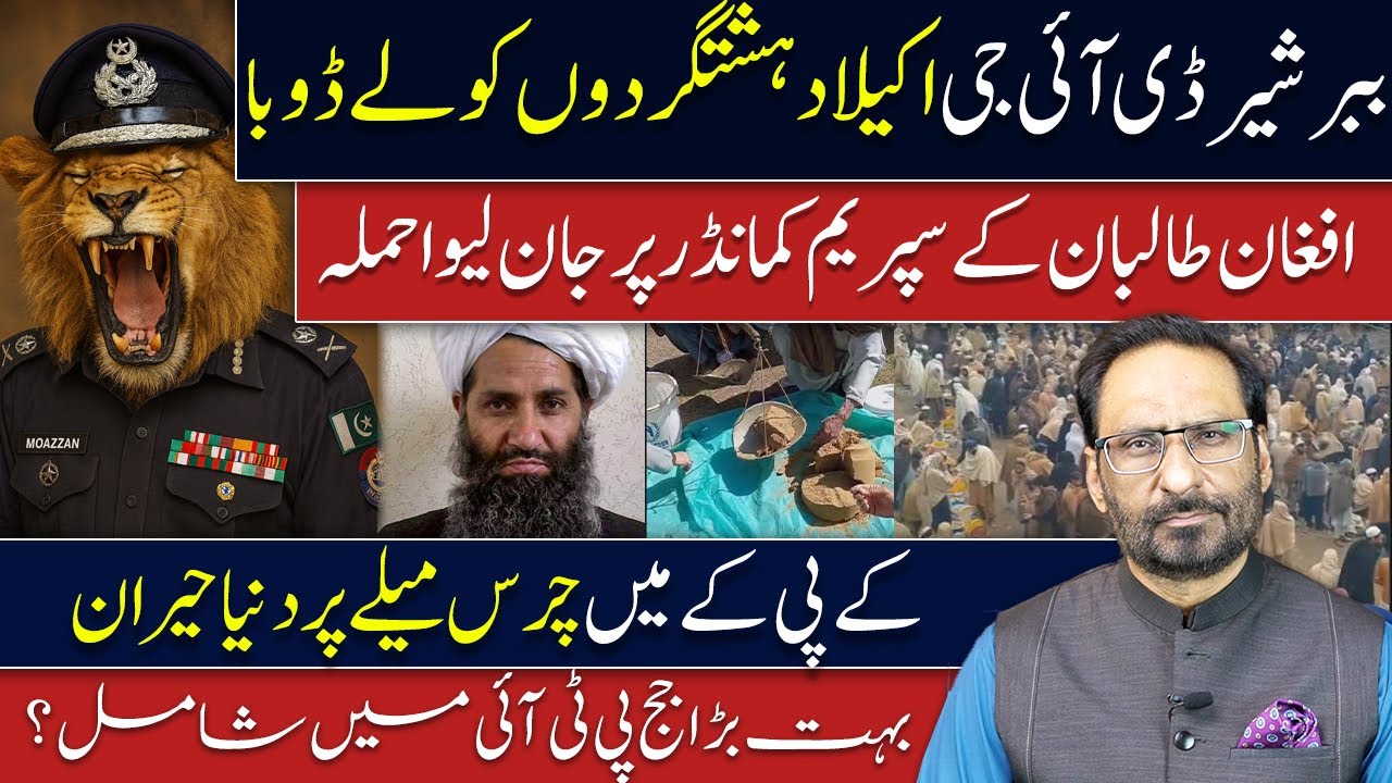 Who Really Attacked the Taliban’s Supreme Commander | The Secret Festival of Tirah