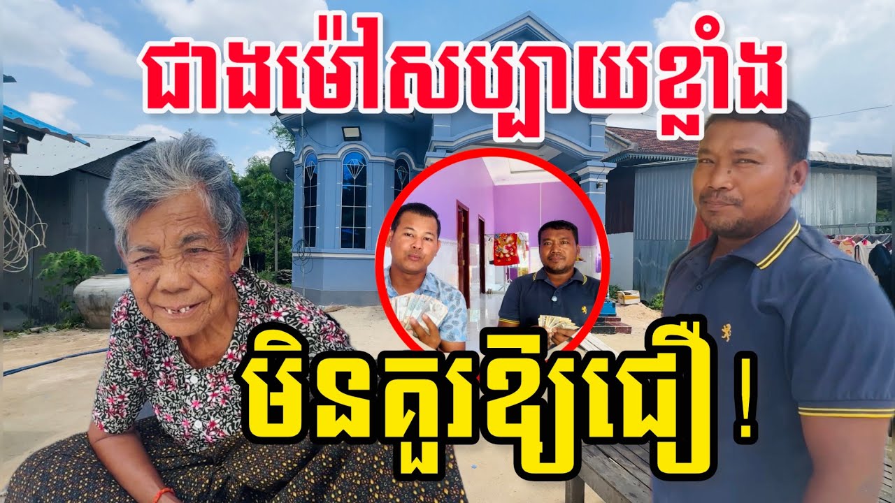 ជាងម៉ៅសប្បាយខ្លាំងណាស់ថ្ងៃនេះ! មើលអ្វីគាត់បានបង្កើតចេញមក!