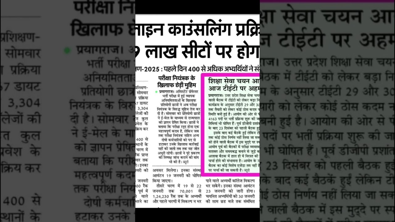 tgt pgt exam date|Up tet latest news|Motivational video|Motivational quotes|Up tet exam news|