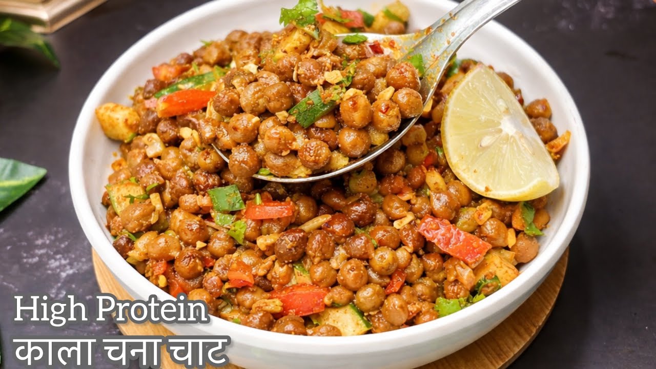 Mumbai Street Style Chana Chat Recipe | ठेले वाली चटपटी काला चना चाट | High Protein Kala Chana chaat