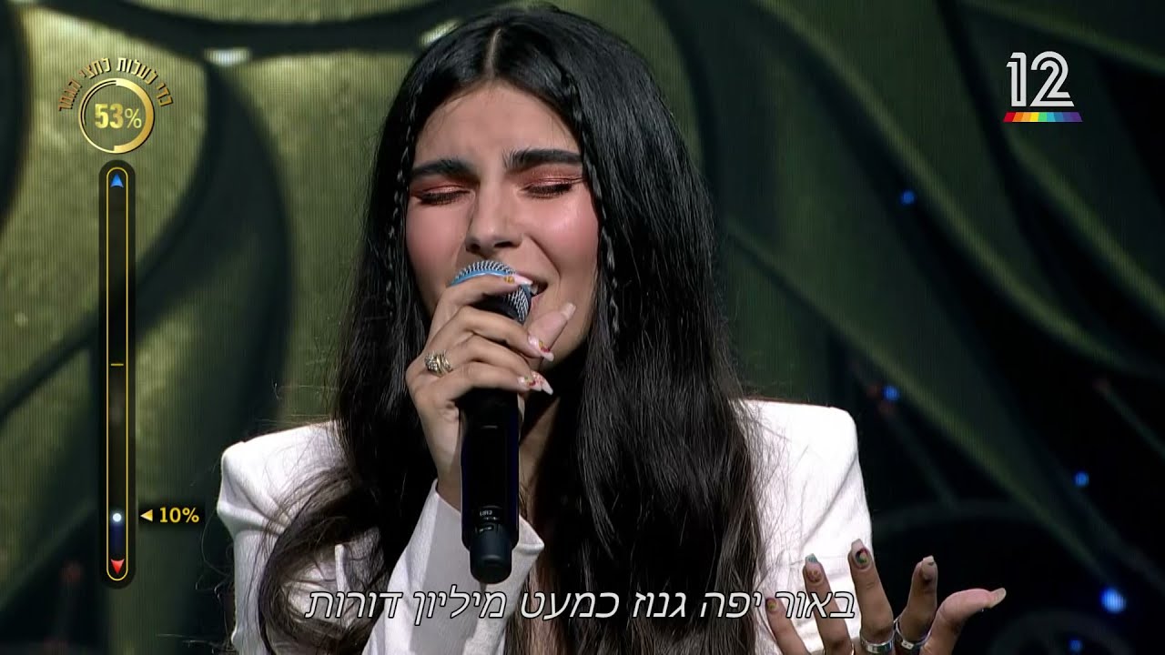 הכוכב הבא 2021 ⭐ דורין הירבי - שמש