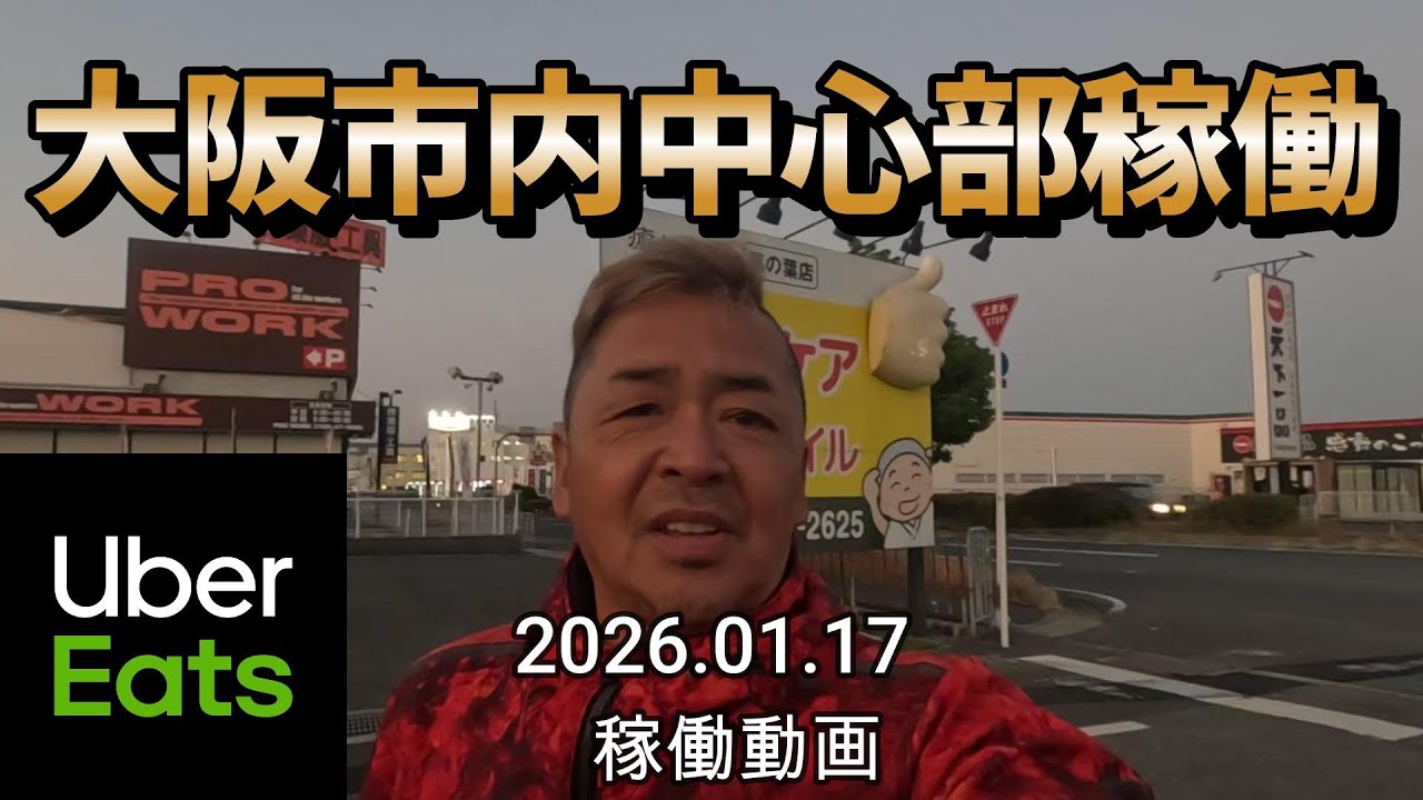2025.01.17 稼働動画