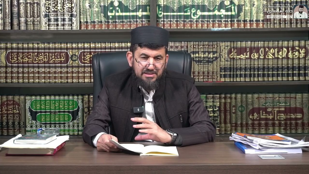 شەرحی پەرتووکی حلية طالب العلم - وانەی پازدە