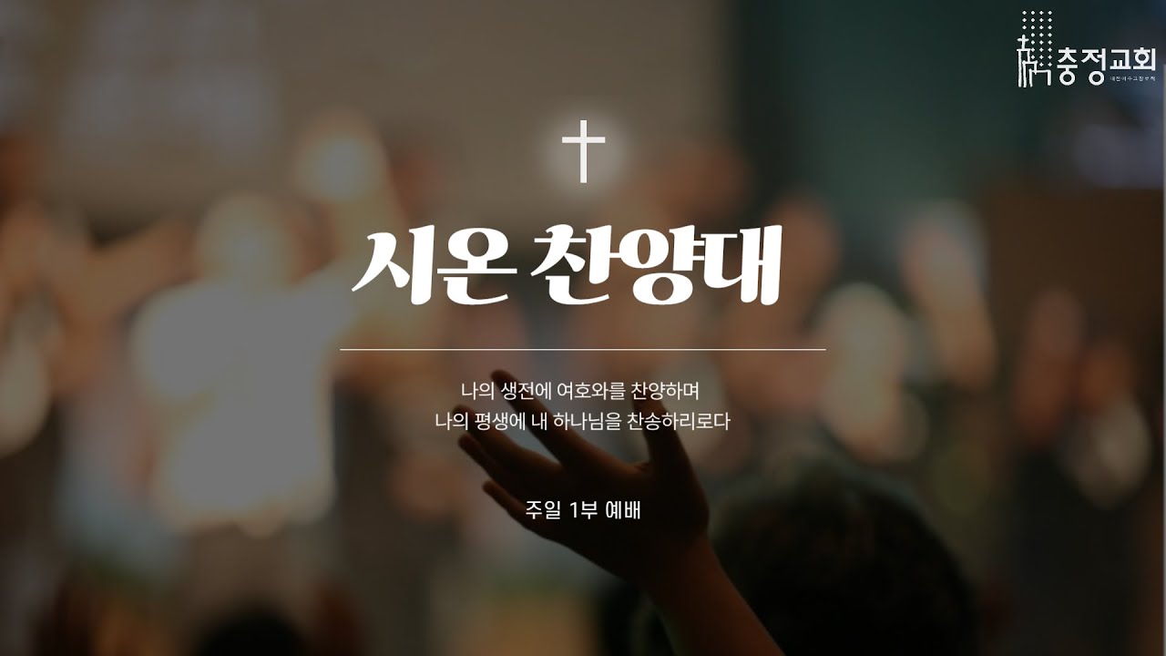 주일예배 