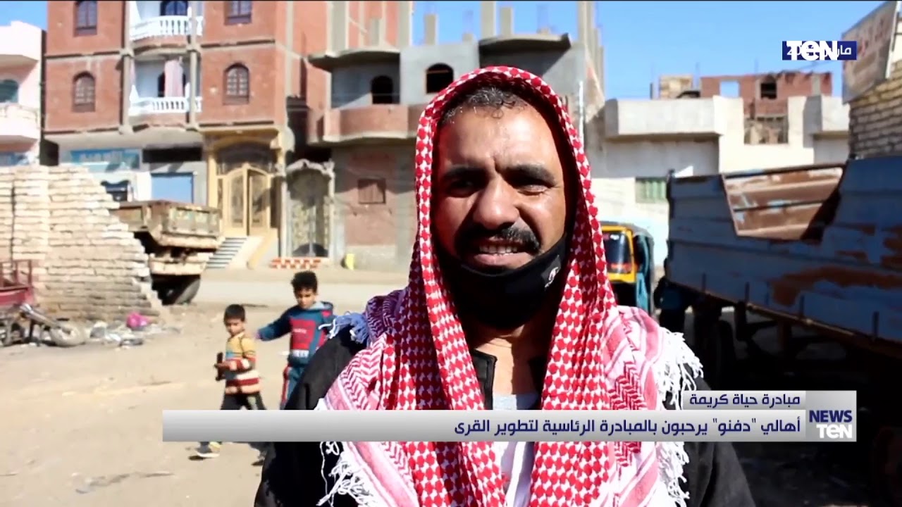 أهالي قرية 