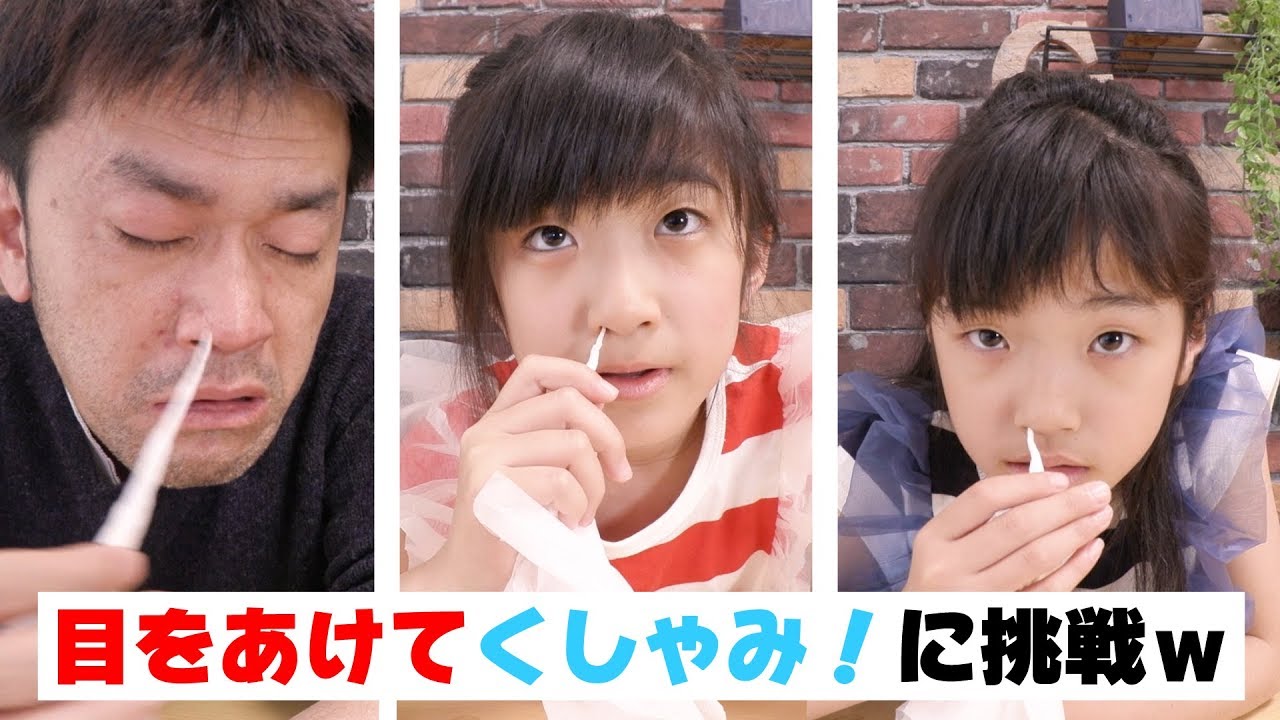 閲覧注意!?鼻●ソが〜！ 目を開けてくしゃみに挑戦してみたｗ