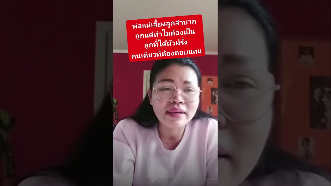 The life of a Thai woman married to a foreigner means having to pay off her parents' debts all by...