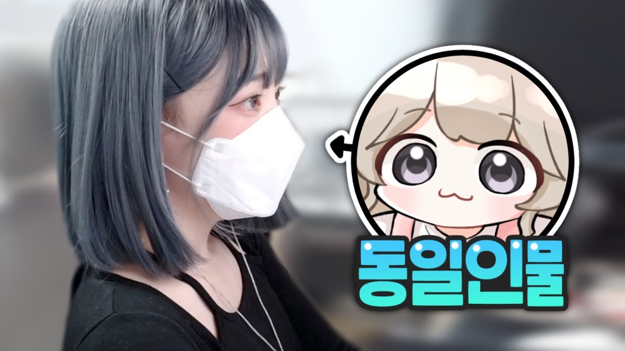 아이돌 코스프레 했습니다...