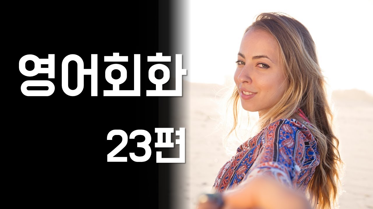 영어회화 연습 대한민국 지역 설명해보기(인사동, 이태원, 여의도, 안동 하회마을, 부산, 전주, 제주도) 영어말하기 및 듣기 실습 [한영자막]