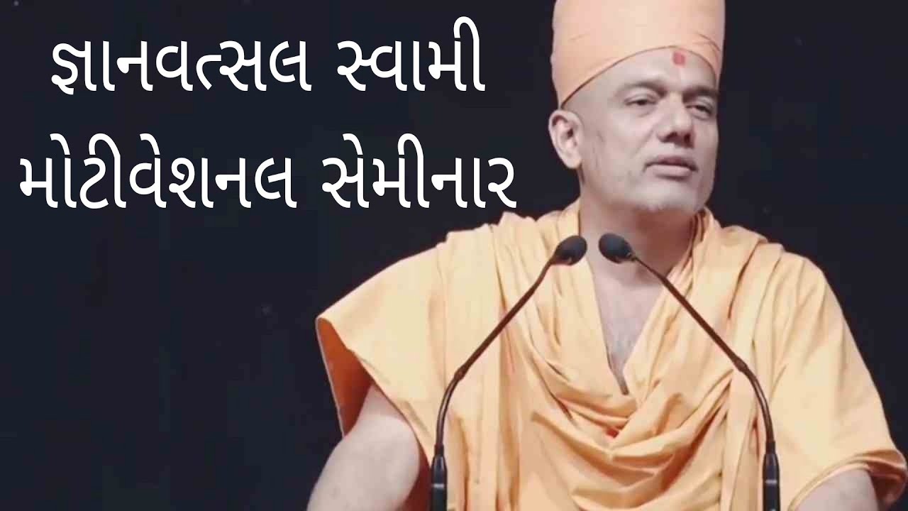 સુખ ની પાછળ દુઃખ તો આવશે જ || P. Gyanvatsal swami