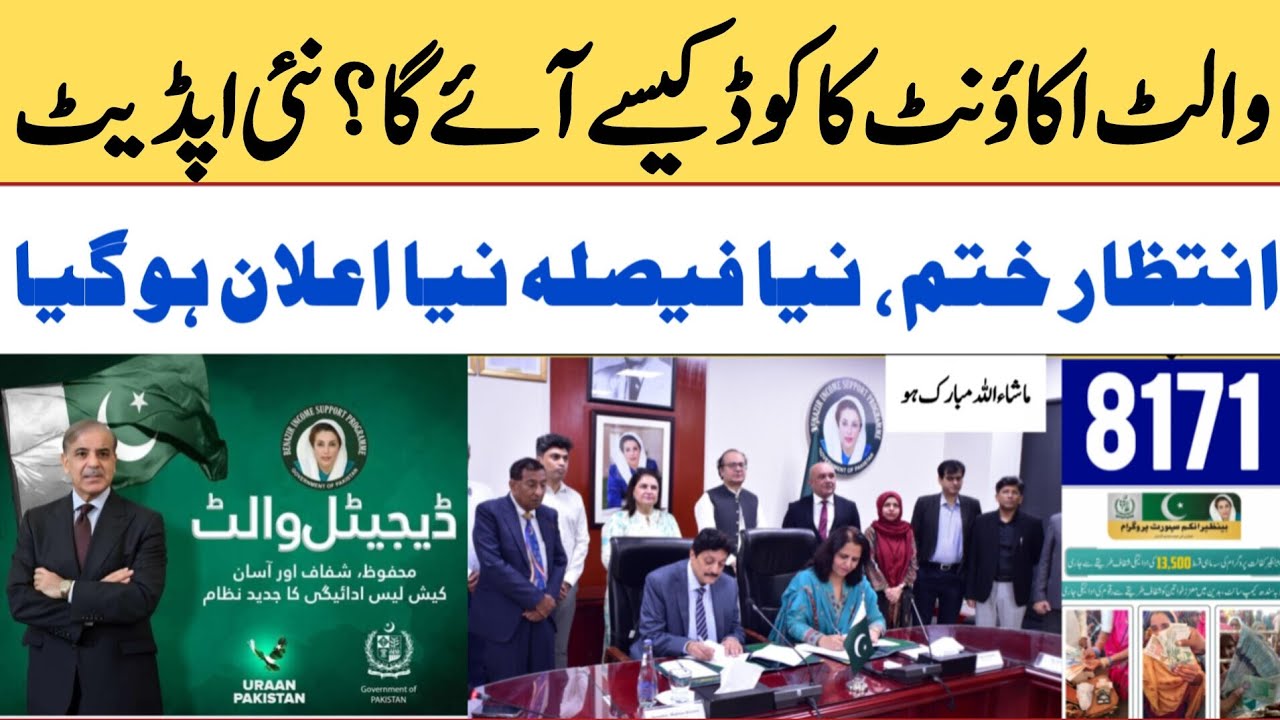 Bisp Wallet account kaise Banaye | Bisp Wallet Sim | Bisp Wallet Sim Account banane ka tarika | 8171