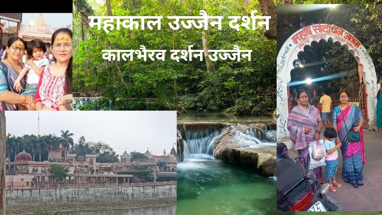 उज्जैन महाकाल दर्शन l उज्जैन कालभैरव दर्शन l अंबिका माता दर्शन l Ujjain Mahakal blog# Mahakal