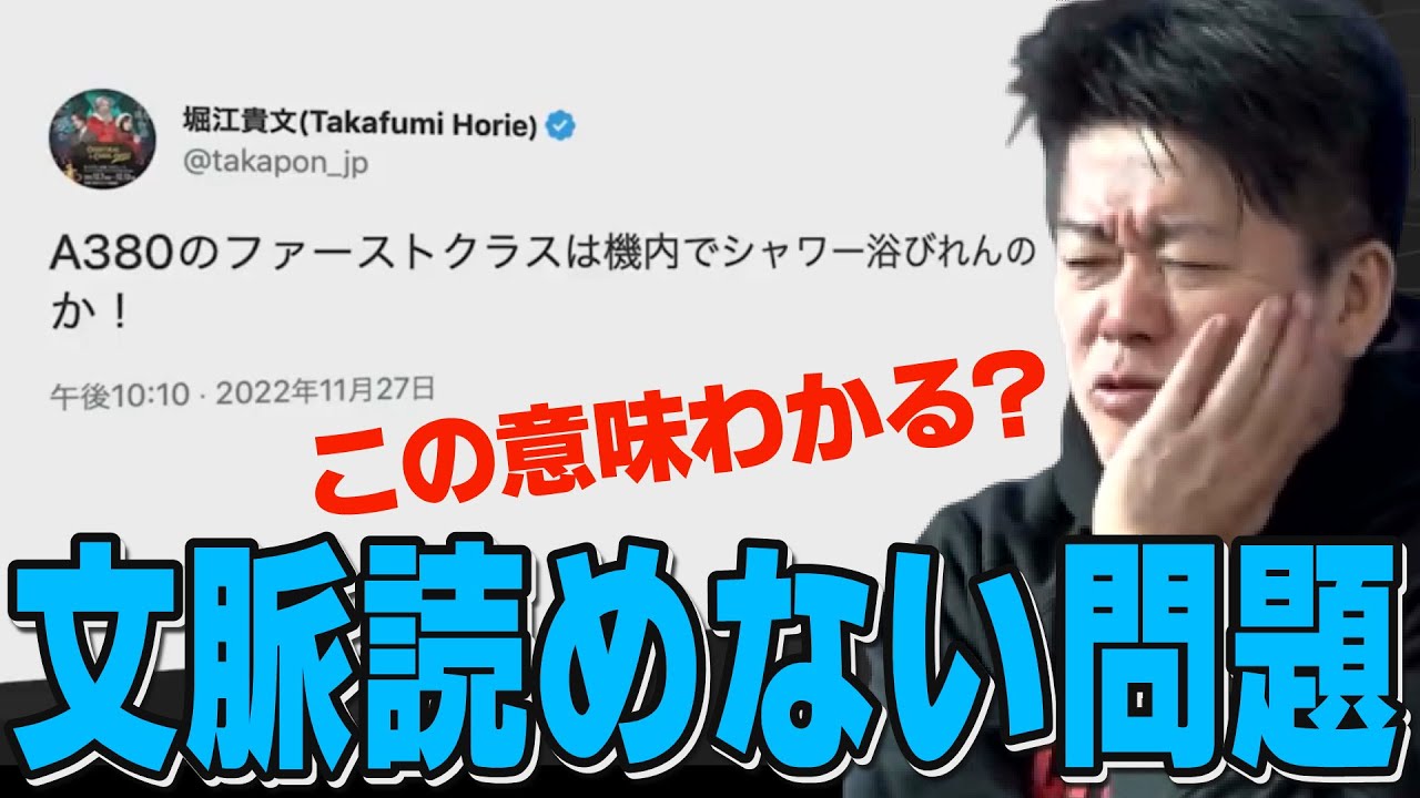 このツイートの意味が分からない人は文脈が読めていません【ホリエモン 百田尚樹 Twitter】
