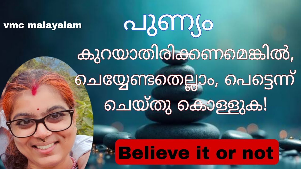 #meditationinmalayalam ||പുണ്യം ക്ഷയിക്കാൻ പോകുന്നു,“ജാഗ്രത”||SEEMASUBASH ||VMC MALAYALAM ||