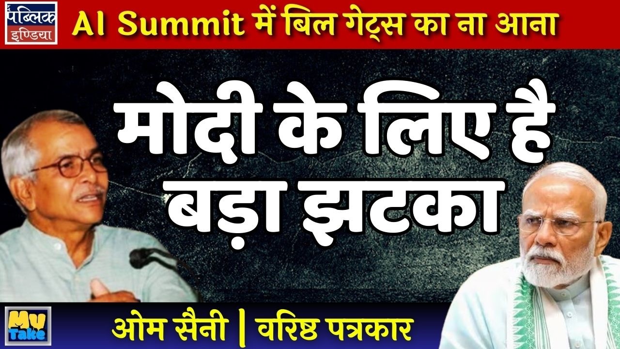 Bill Gates SKIPS India AI Summit 2026 | BIG SHOCK For PM Modi?