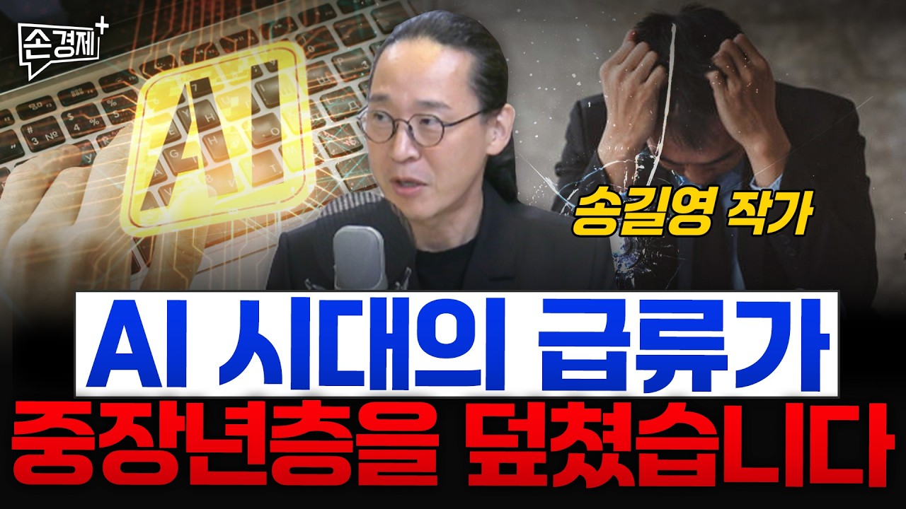 경량문명 기업들이 시장을 지배할 겁니다 - 송길영 작가
