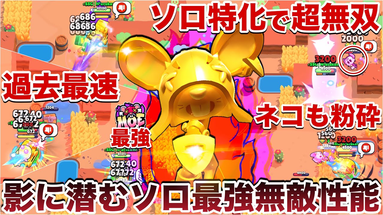 【ブロスタ】最強『ハイパーモー』使って隠れぶっ壊れ能力で敵瞬殺してキモすぎる無限煽りで究極無双してみたWWWWW