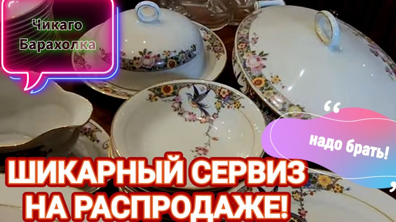 ❤️‍🔥Распродажа Чикаго!В Доме Можно Все Купить!