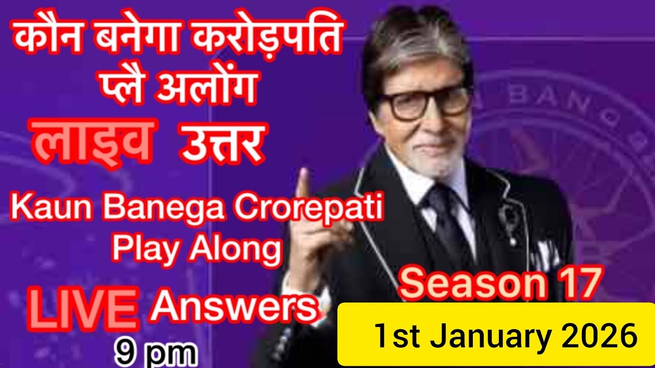 KBC PLAY ALONG LIVE Answer 1st January 2026 #kbc #kbcplayalong2025