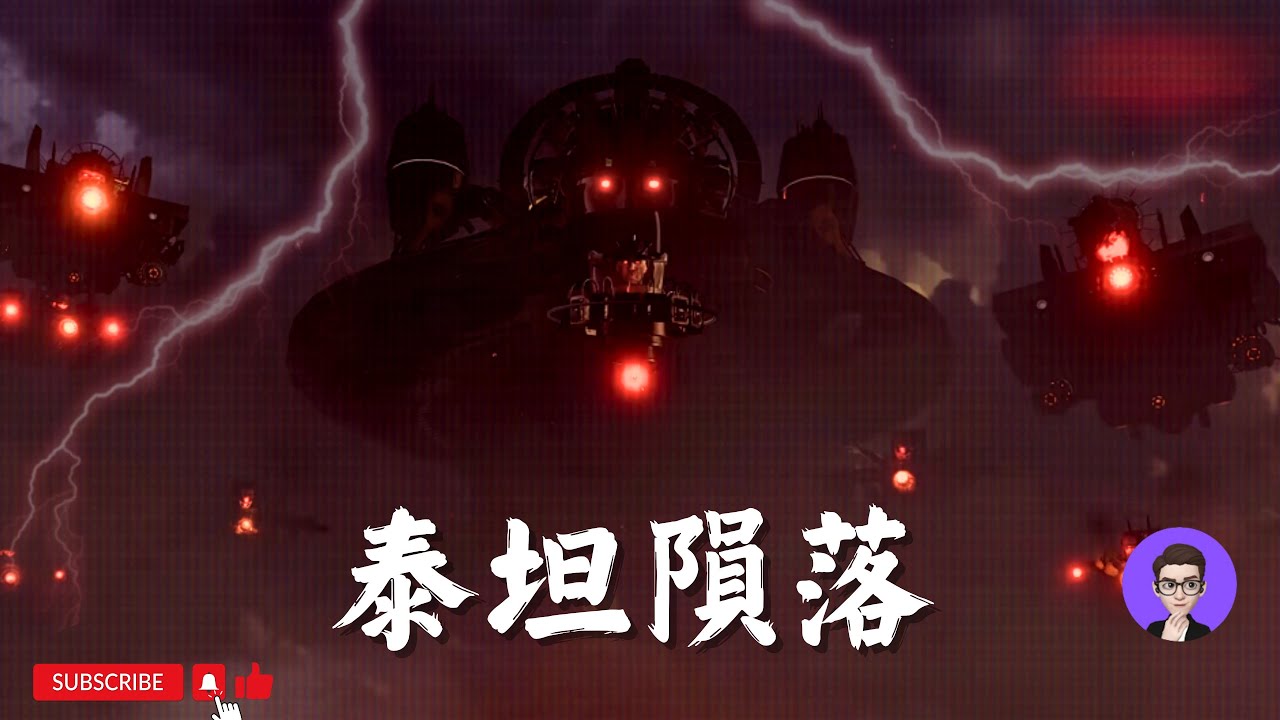 一個改變 聯盟全滅！泰坦音箱人與泰坦監控人戰死的黑暗平行宇宙【丁丁DingDing】