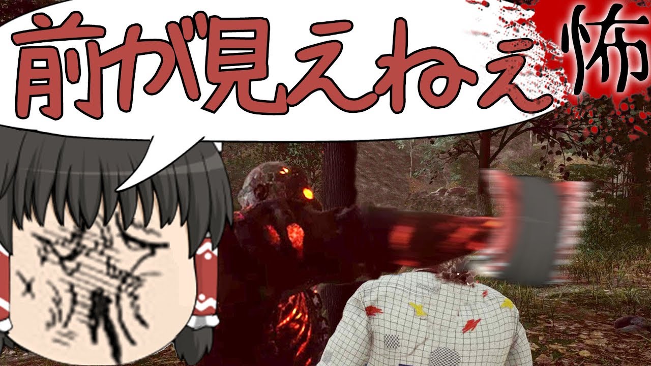 【ホラーゲーム】何回やってもワンパンされる13日の金曜日【ゆっくり実況】