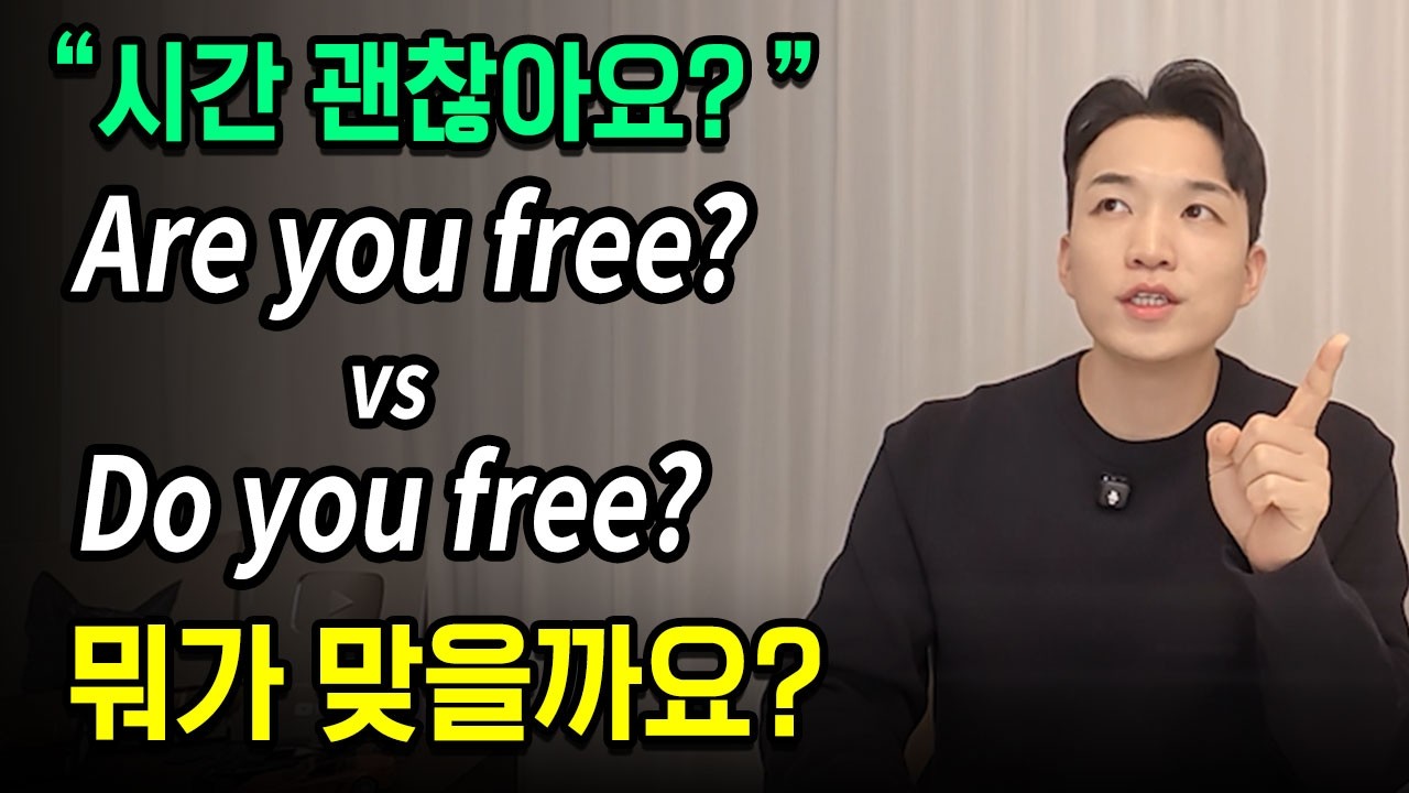 영어로 말 꺼내는 가장 쉬운 방법ㅣ만능 질문 패턴ㅣ한 번 배우면 주구장창 써 먹어요😎