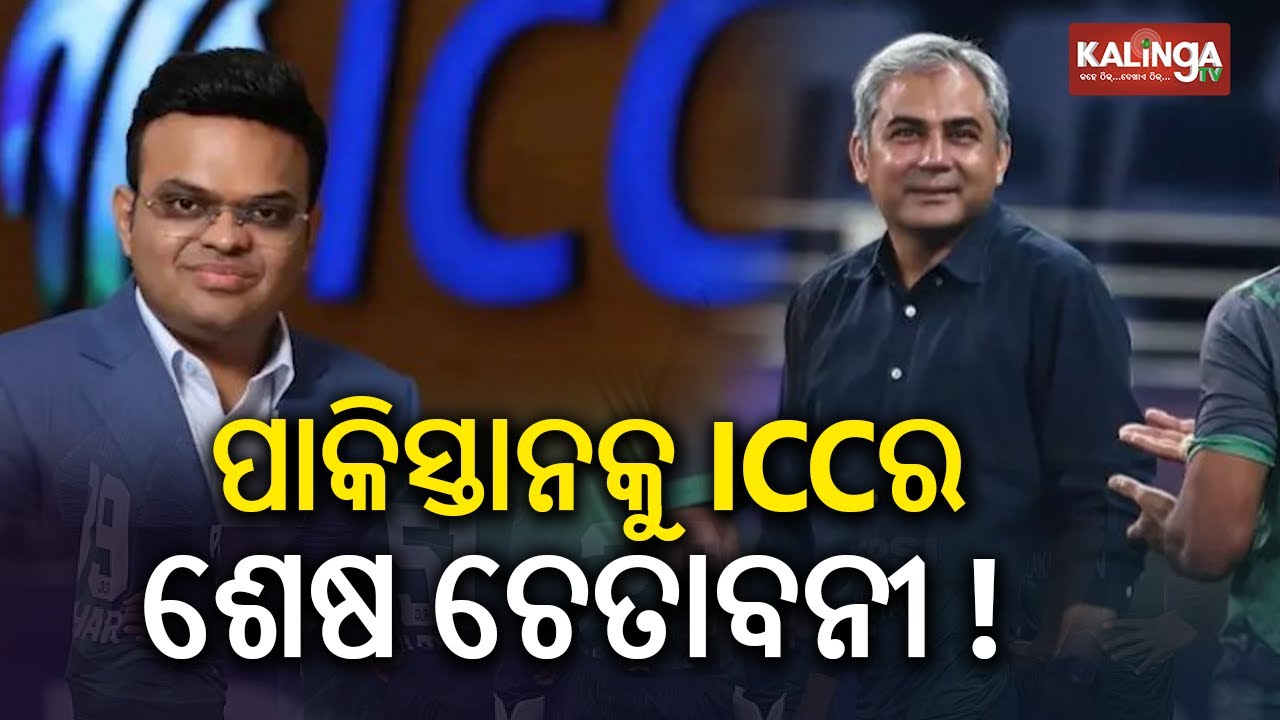 ICC warns Pakistan of severe sanctions over T20 World Cup boycott drama | Kalinga TV