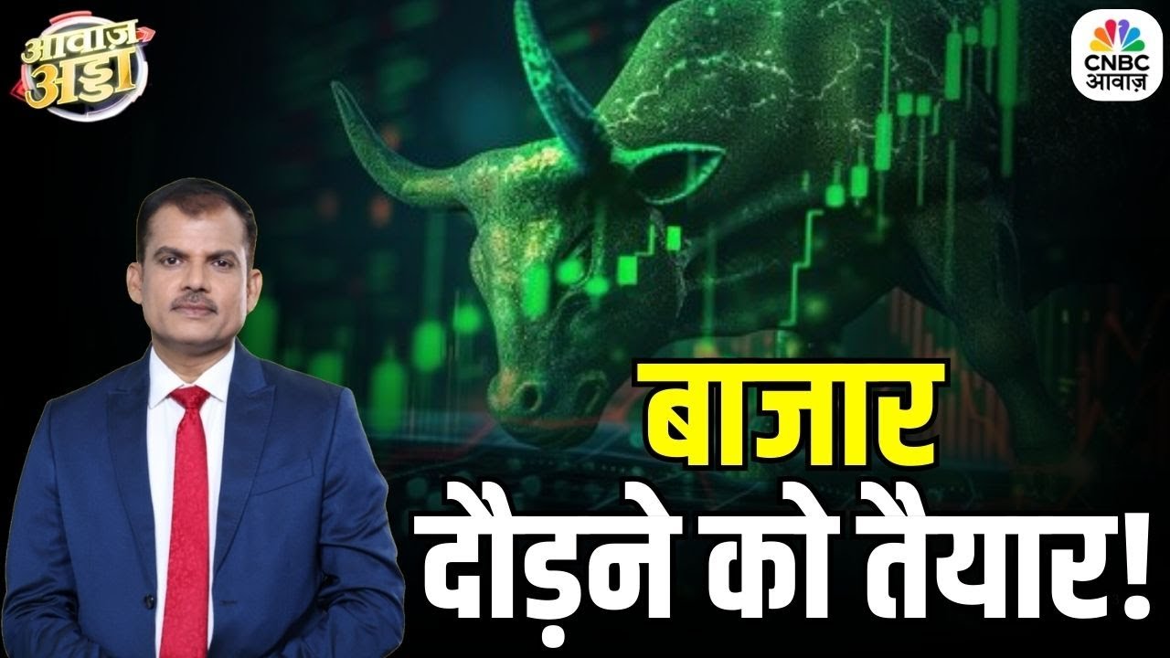 Awaaz Adda | US में AI बबल का खतरा असली? भारतीय बाजार पर असर | Share Market | Lakshman Roy