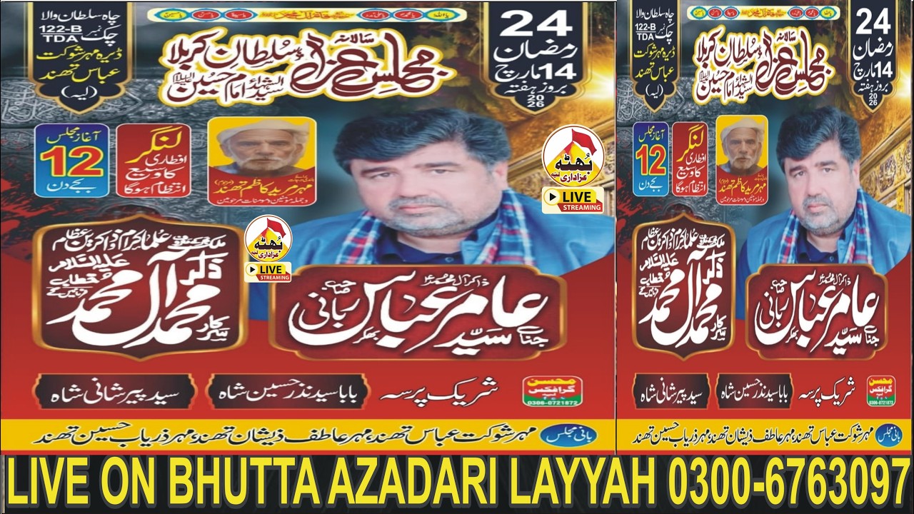 #Today #Live Majlis e Azza 24 Ramzan 2026 Kotla Haji Shah LAYYAH