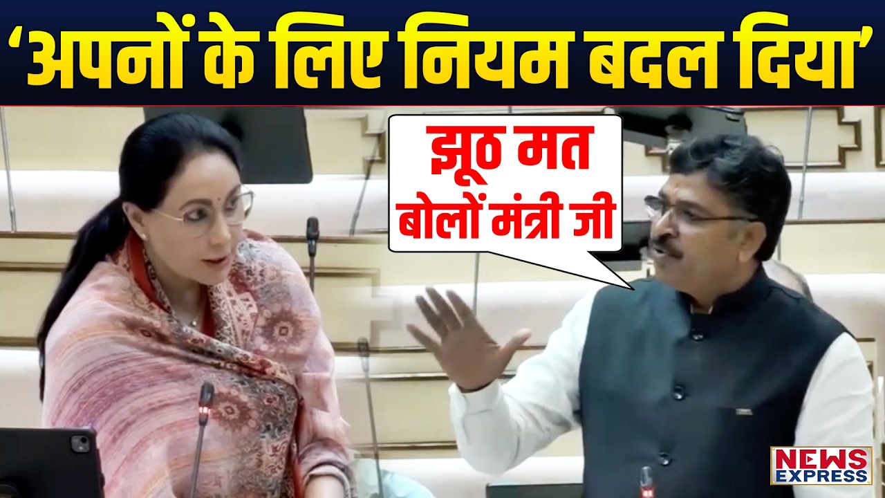 राजस्थान विधानसभा में टीकाराम जूली ने दीया कुमारी की बोलती बंद की