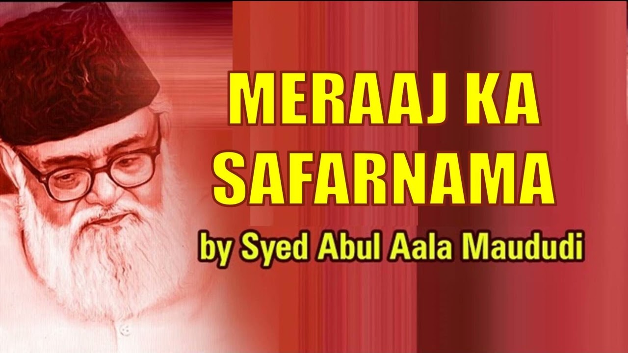 Meraj Ka Safarnama By Syed Abul Aala Maududi  معراج کا سفرنامہ Audio Book