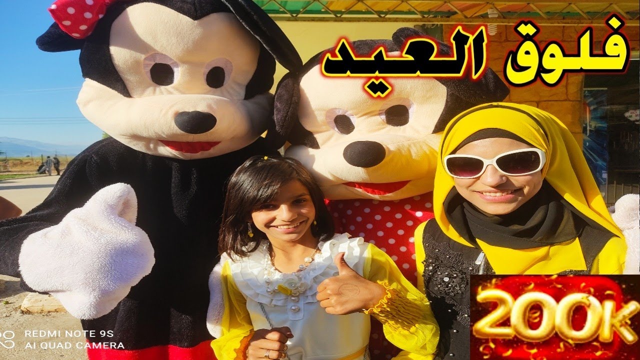 اجواء العيد بلمخيم طلعنا من المخيم ورحنا على اجمل مدينة ملاهي بلبنان😍(فلوق العيد)