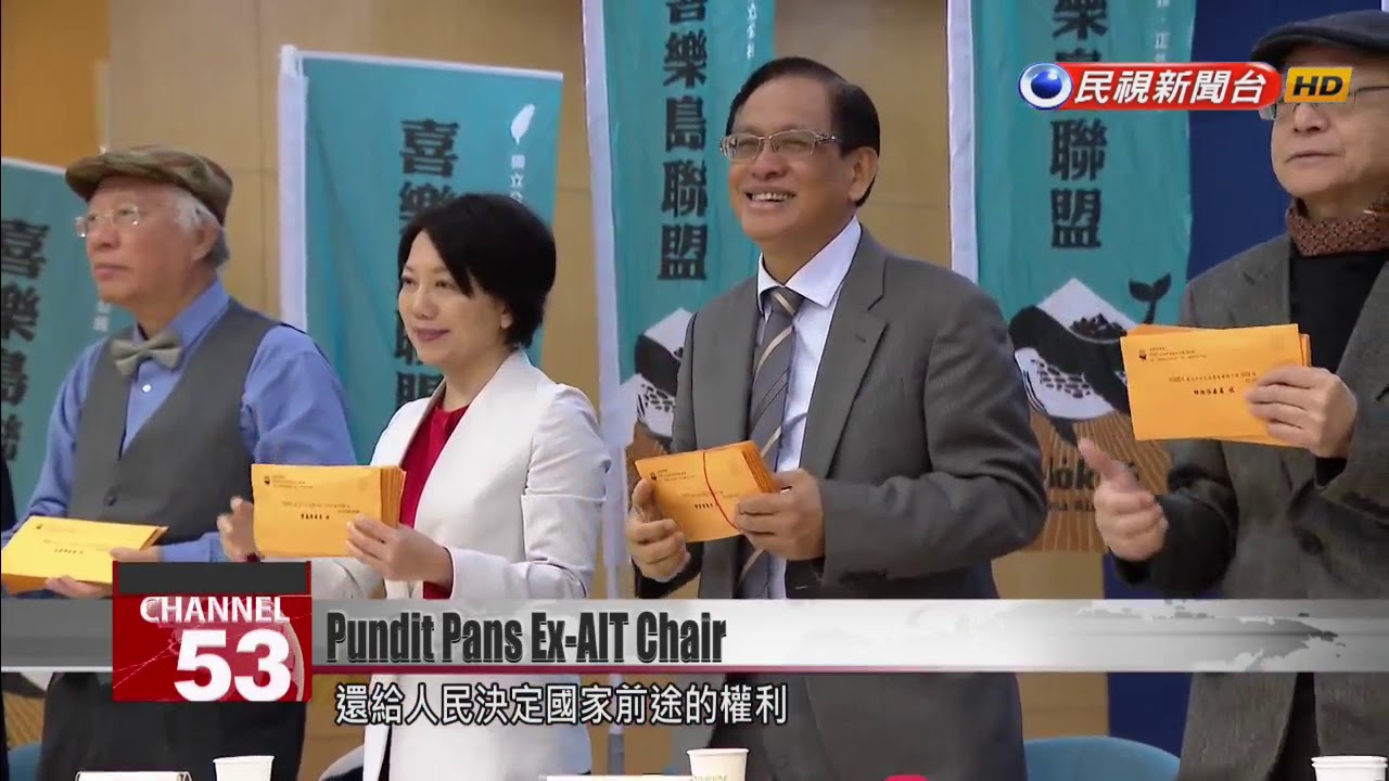 Pundit pans ex-AIT chairman&rsquo;s open letter against Taiwan independence