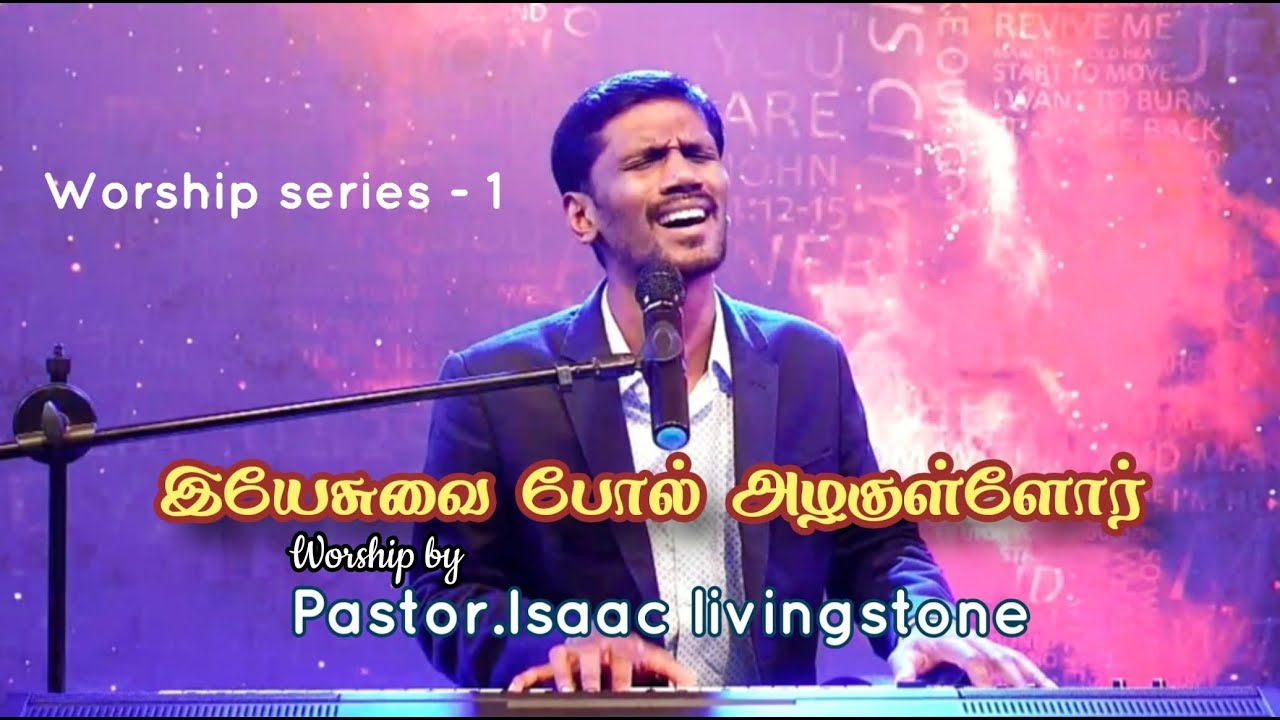 Yesuvai pol azhagulor || LIVE WORSHIP || PAS. ISAAC LIVINGSTONE