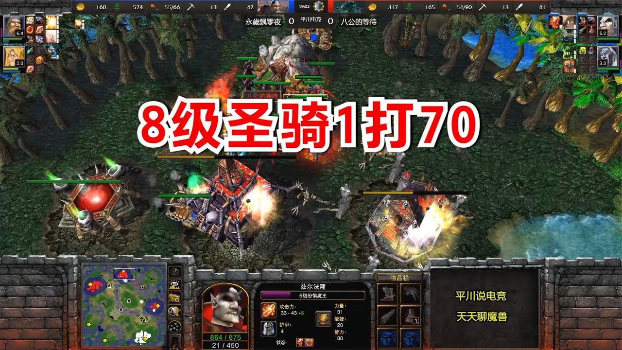 12分钟不出兵，8级圣骑击杀70个单位，FQQ一矿打4矿！魔兽争霸3
