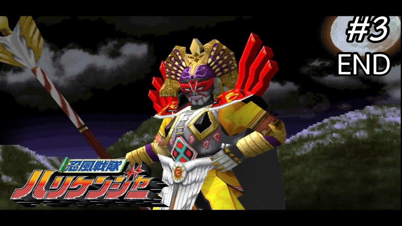 Ninpuu Sentai Hurricanger [PS1] #3 นินจาท้องนภา และ ขุนพลหมายเลข 6 (จบ)