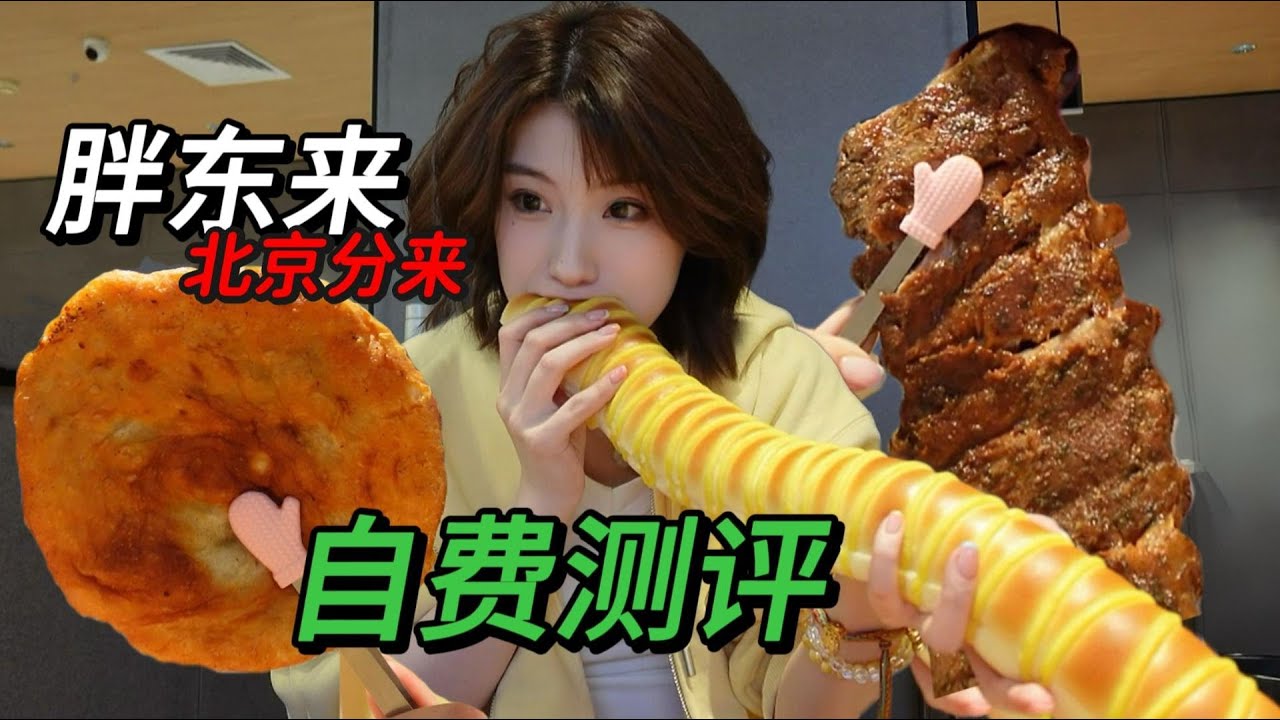 听说物美去胖东来上学了？咱来小考一下吧