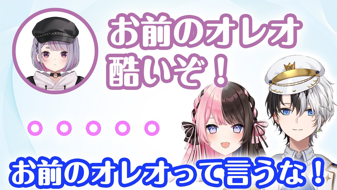 兎咲ミミに「お前（橘ひなの）のオレオ」と言われ怒るKamito【おれあぽwith兎咲ミミ2021年9月28日配信まとめ】【橘ひなの/兎咲ミミ】
