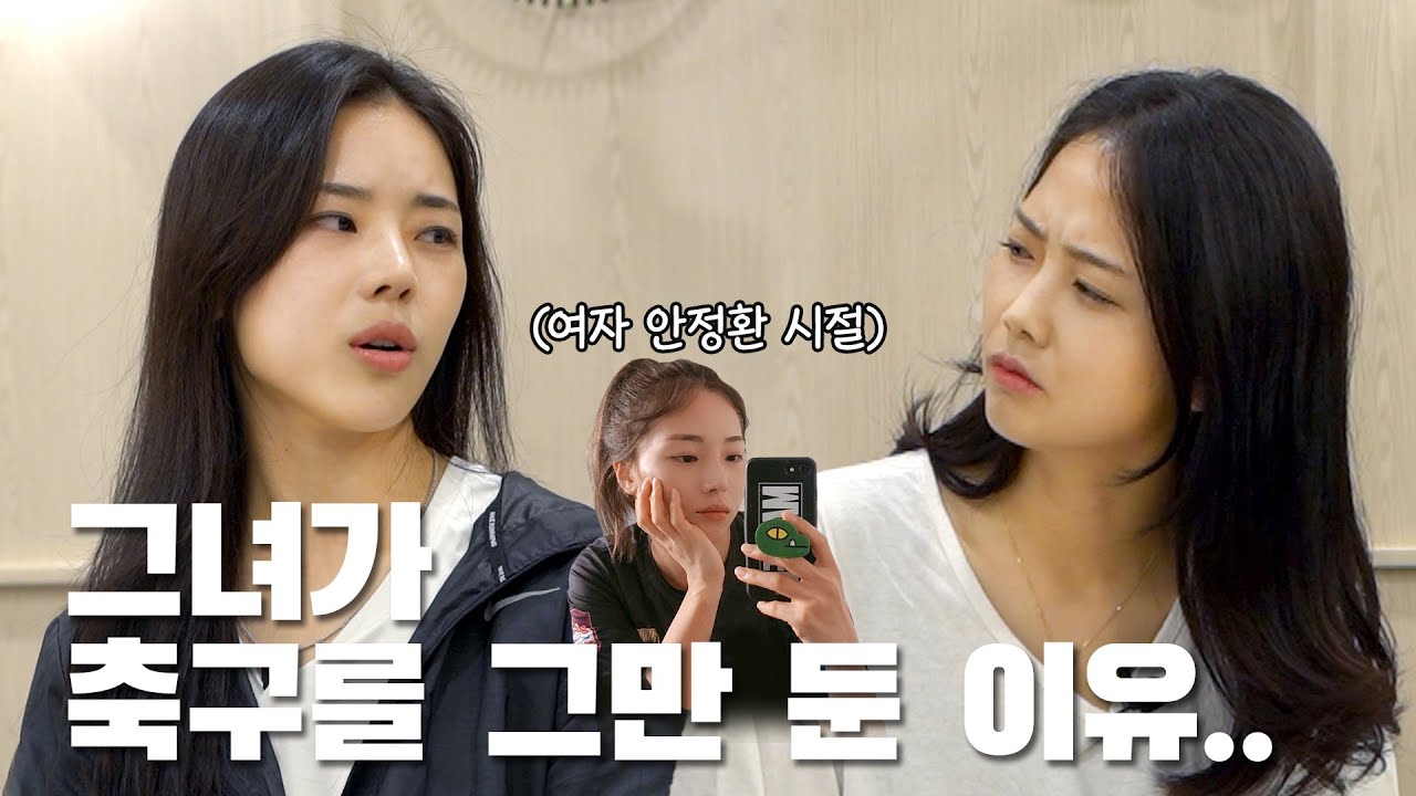 대한민국 최초로 월드컵 우승을 했던 선수가 돌연 은퇴한 이유…