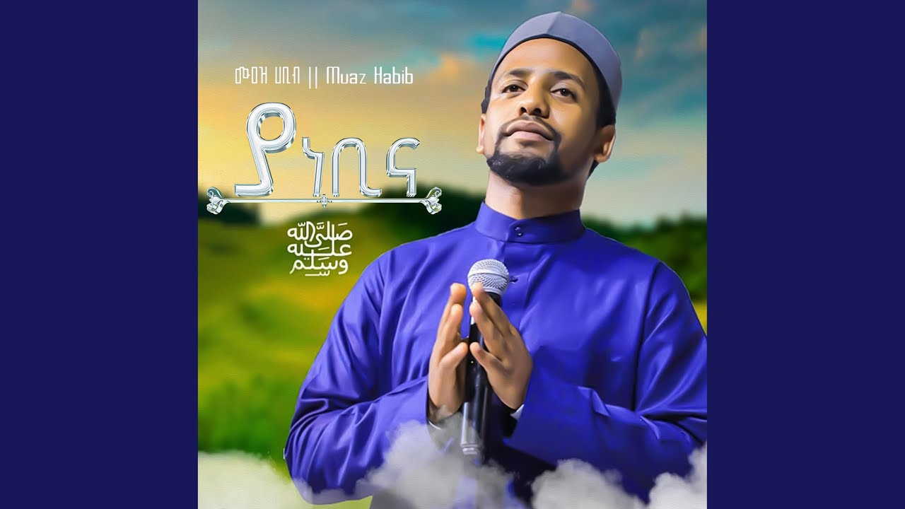 YA NEBINA ﷺ