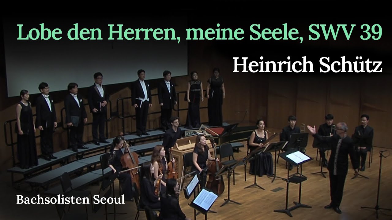 쉬츠 / Heinrich Schütz / Lobe den Herren, meine Seele, SWV 39 / Gerd Türk / Bachsolisten Seoul