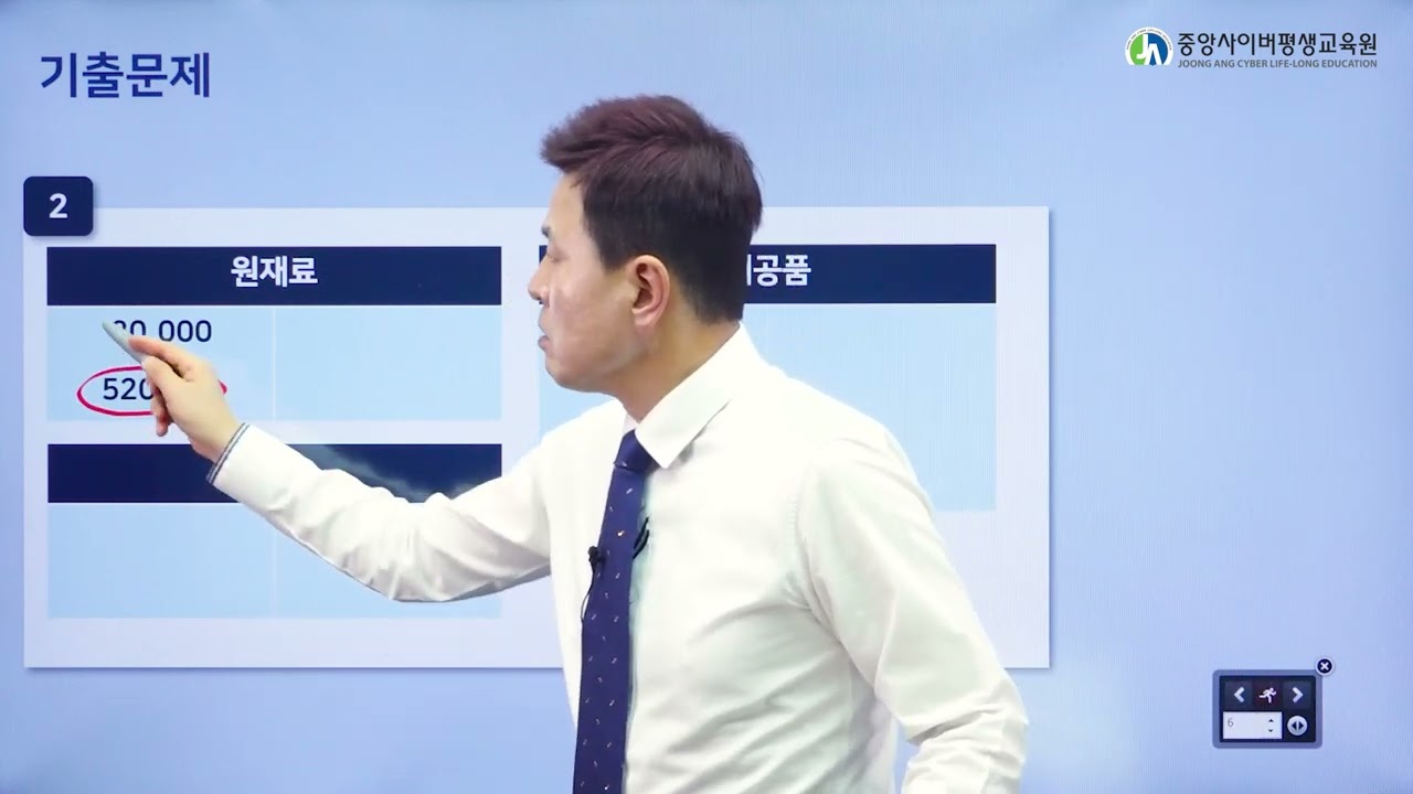 07-1.원가회계_원가의 개념과 분류_원가의 집계와 산출_기출문제