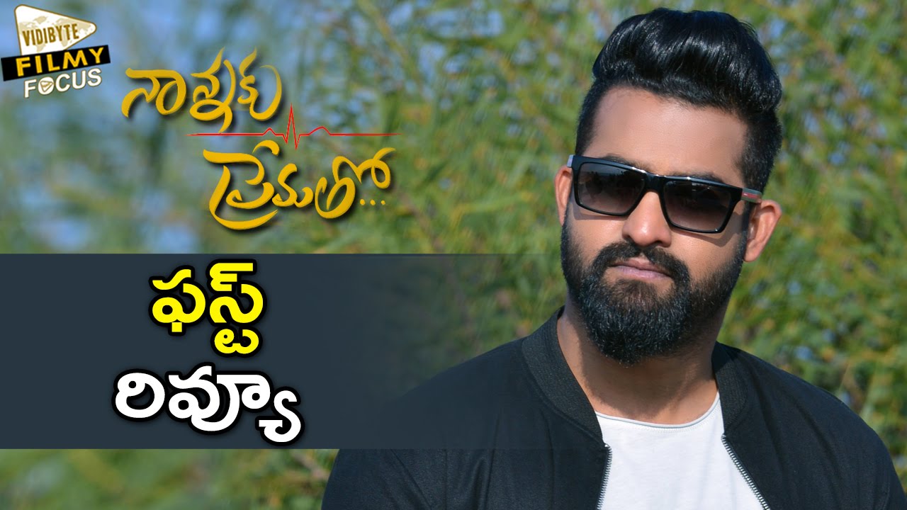 Nannaku Prematho Movie First Review || NTR, Rakul Preet Singh - Filmy Focus
