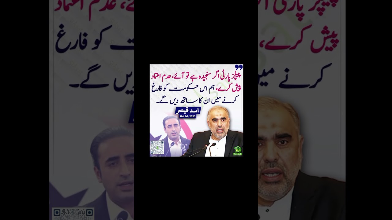 Asad Qaiser latest statement #shorts #youtubeshorts
