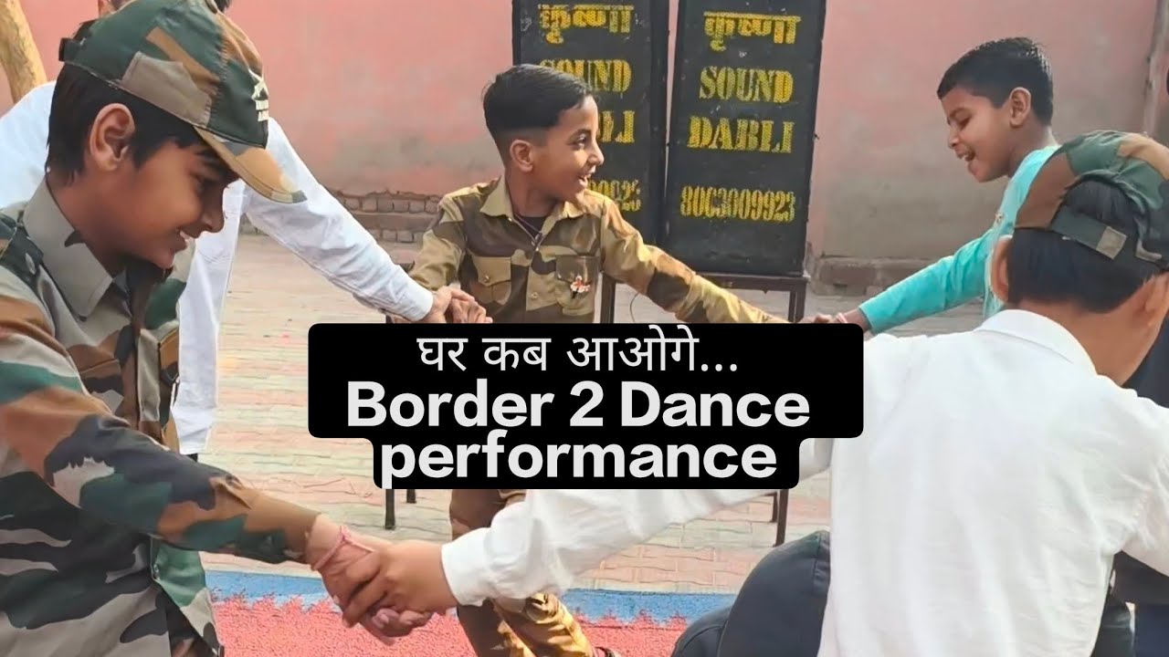 घर कब आओगे... Border 2 🇮🇳song Dance performance 