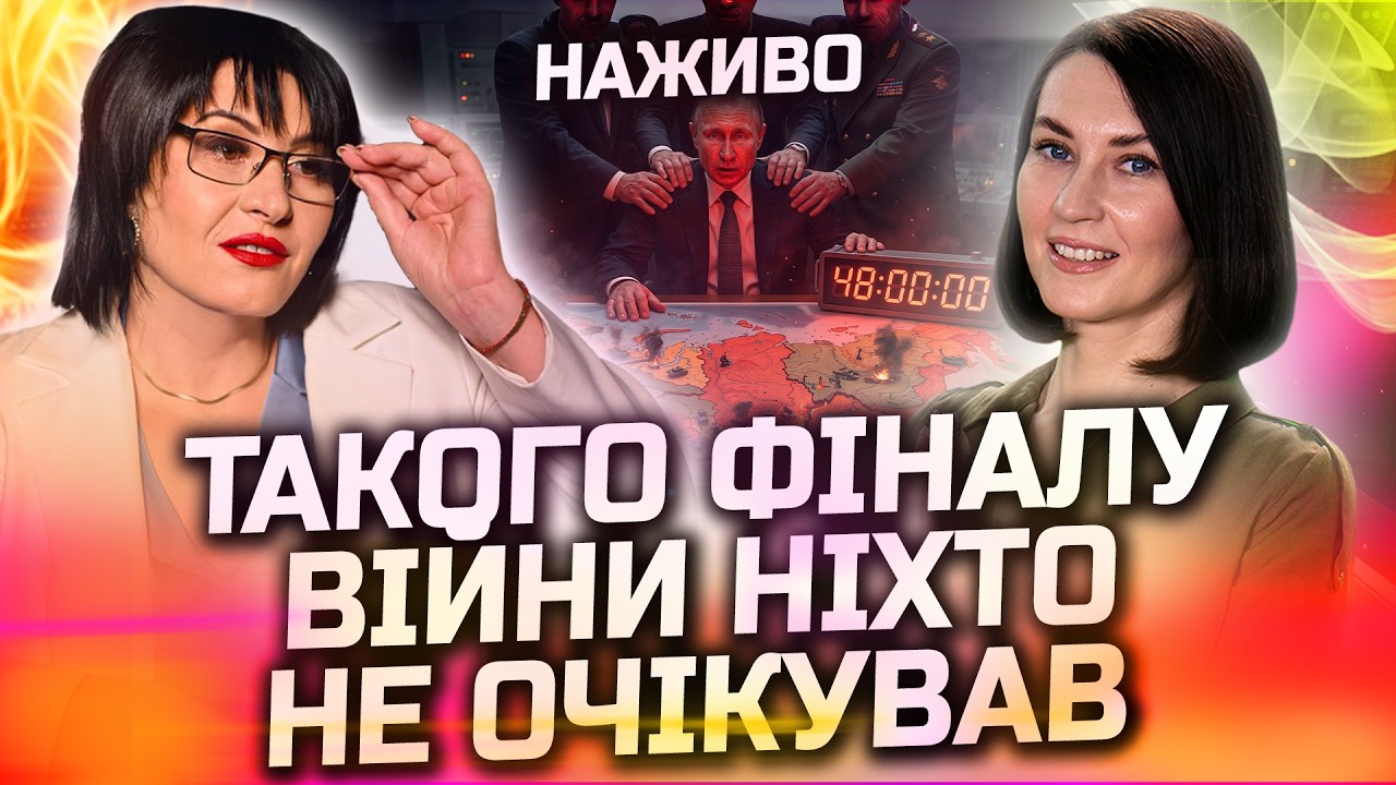 ШОКУЮЧЕ ВИКРИТТЯ В ЕФІРІ! ЙОГО ЛІКВІДУЮТЬ, БО ВІН БАГАТО ЗНАЄ! ПРЯМИЙ ЕФІР З ЛАНОЮ АЛЕКСАНДРОВОЮ
