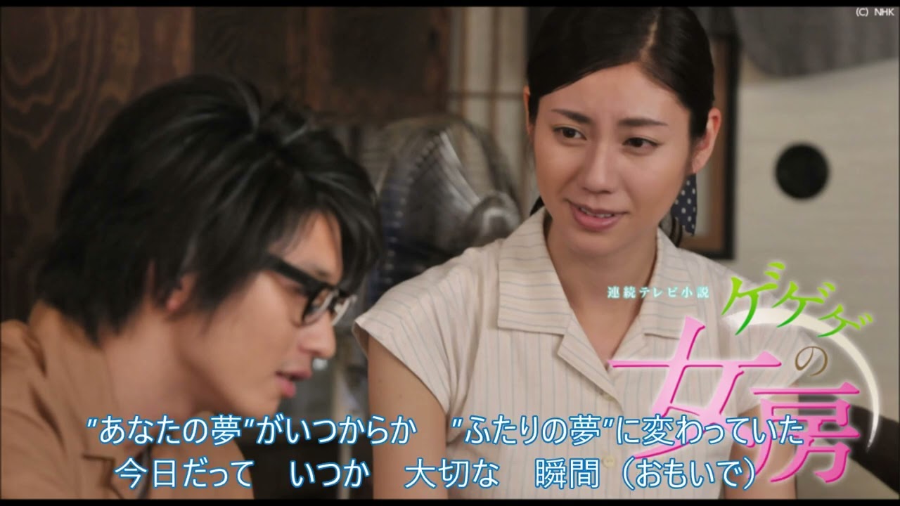 NHK【ゲゲゲの女房】より主題歌「ありがとう」／作詞・作曲：水野良樹（いきものがかり）歌声バージョン：Synthesizer V