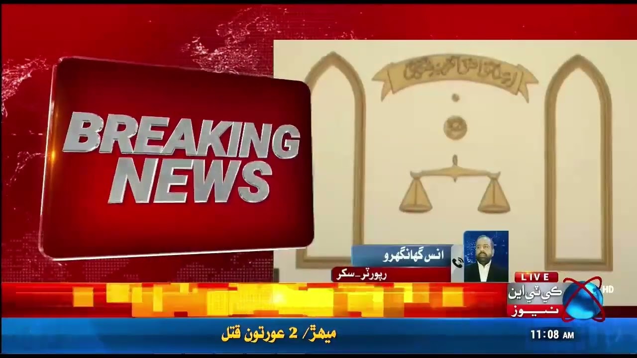 Breaking News SHC Sukkur has sought the details of the expenditure received in the form of royalty