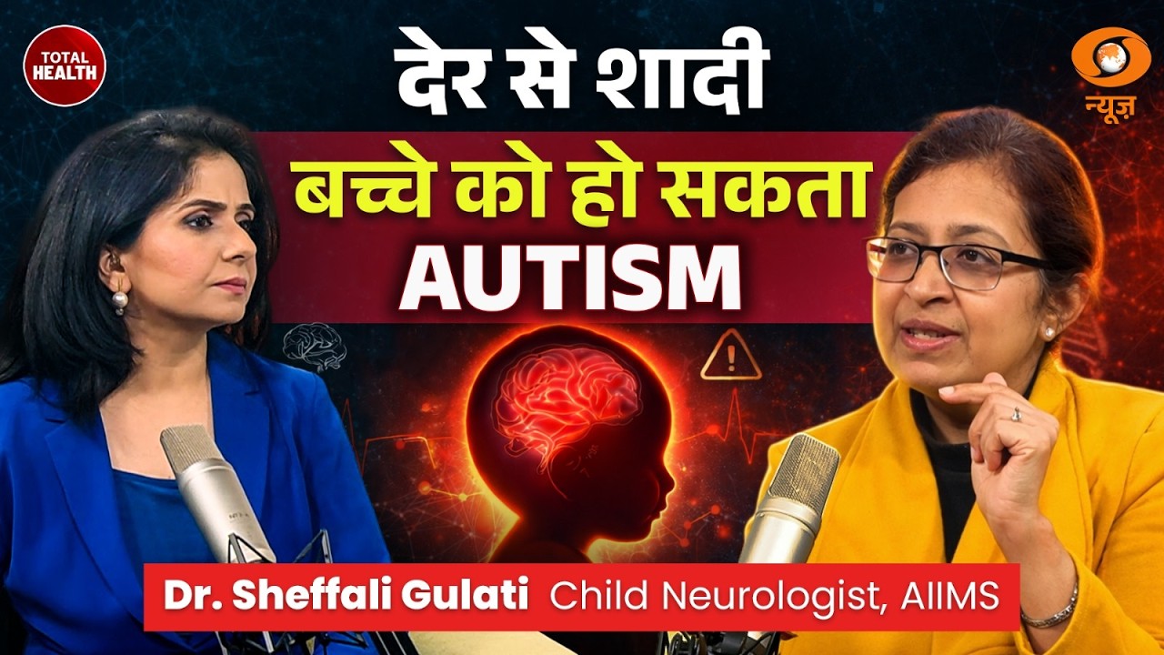 क्यों होता है Autism और क्या ये ठीक हो सकता है? | Symptoms | Dr. Sheffali Gulati | Child Neurologist