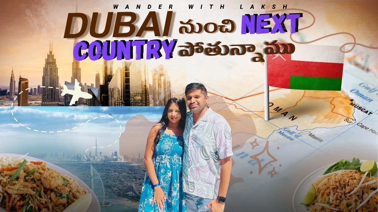 Dubai to Oman | Last Day in Dubai | Muscat | Oman Telugu Vlogs